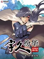 山野厨房美食综艺在线观看